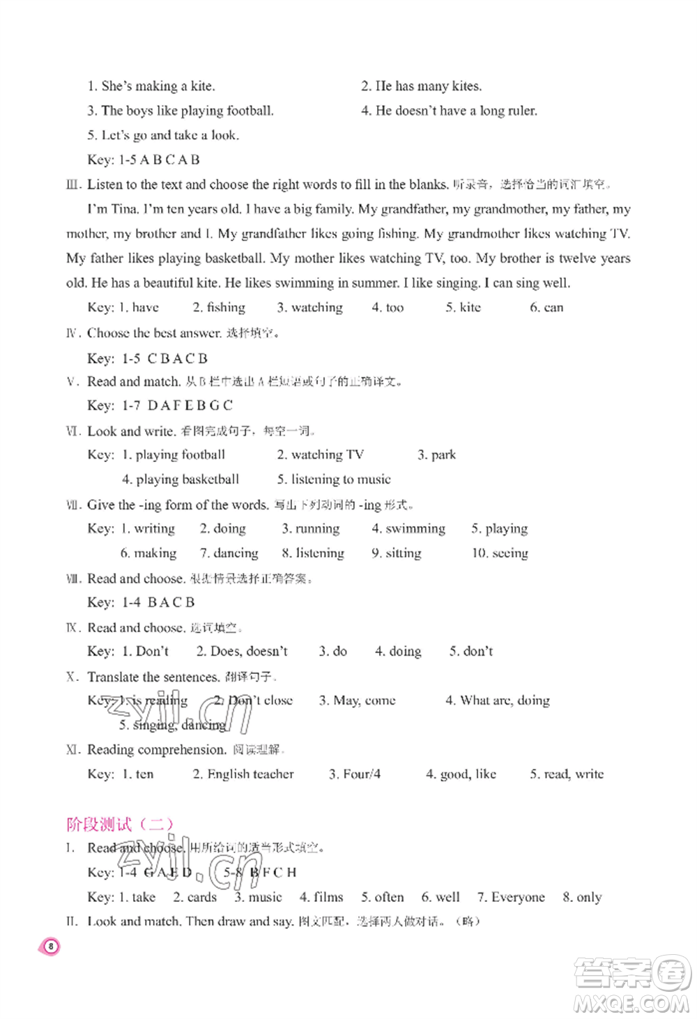 河南大學(xué)出版社2022新課程練習(xí)冊(cè)五年級(jí)上冊(cè)英語科普版參考答案