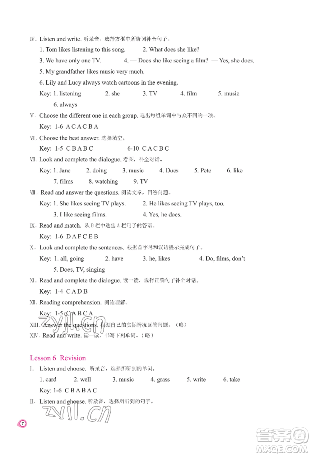 河南大學(xué)出版社2022新課程練習(xí)冊(cè)五年級(jí)上冊(cè)英語科普版參考答案