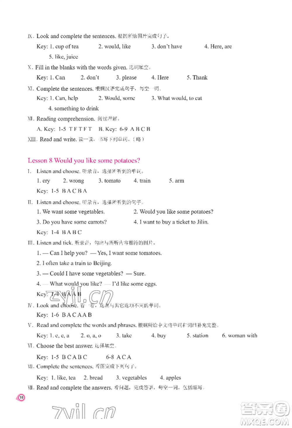 河南大學(xué)出版社2022新課程練習(xí)冊(cè)五年級(jí)上冊(cè)英語科普版參考答案