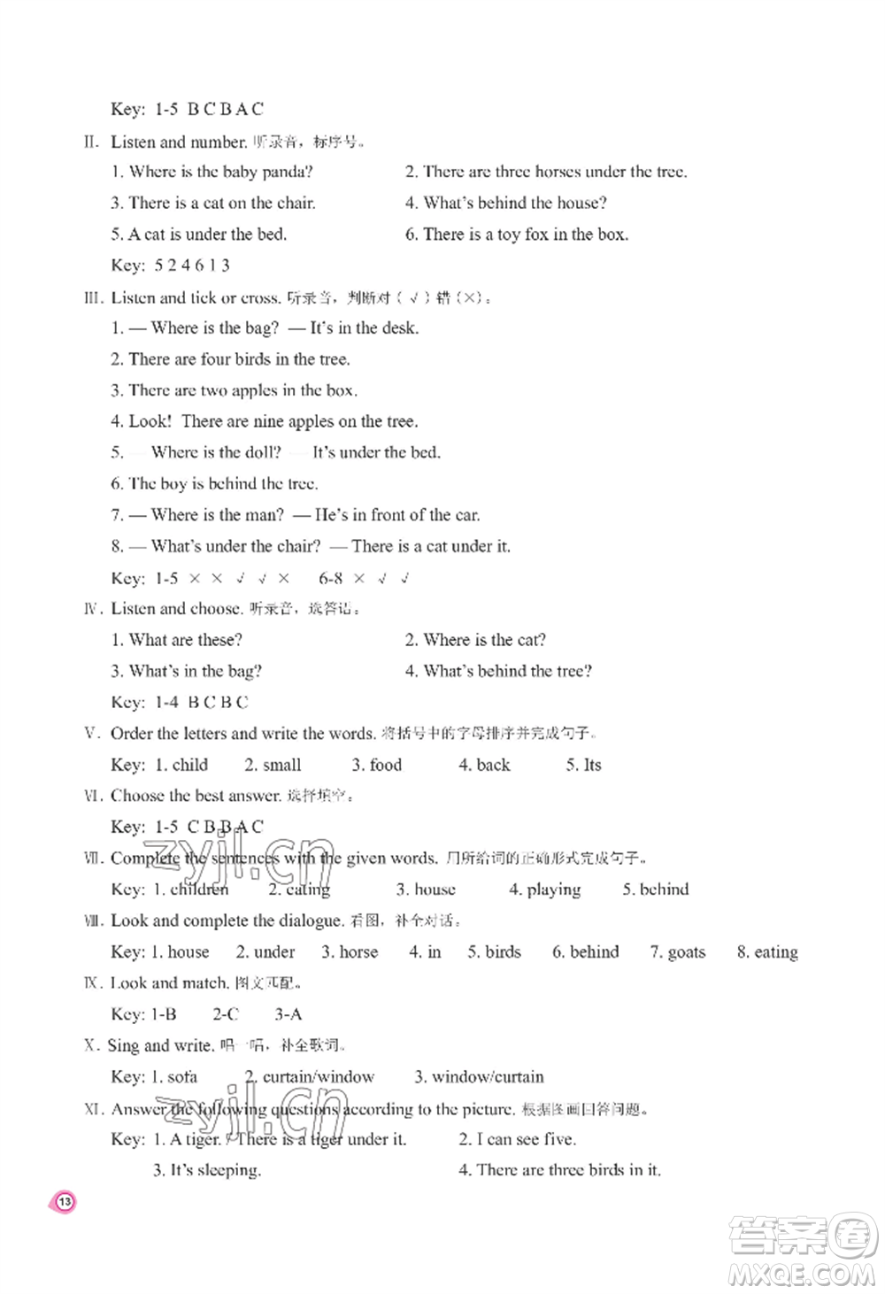 河南大學(xué)出版社2022新課程練習(xí)冊(cè)五年級(jí)上冊(cè)英語科普版參考答案