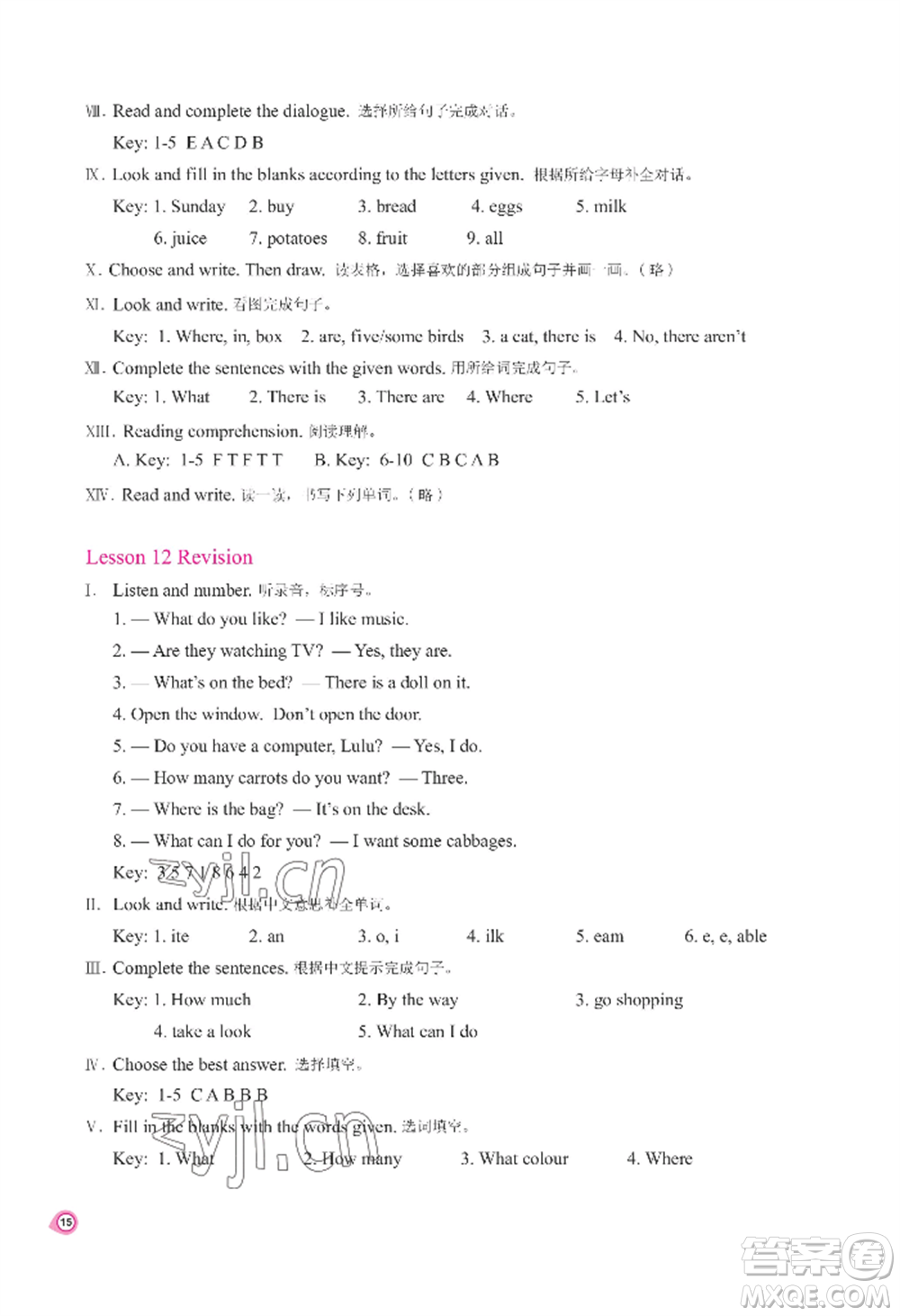 河南大學(xué)出版社2022新課程練習(xí)冊(cè)五年級(jí)上冊(cè)英語科普版參考答案