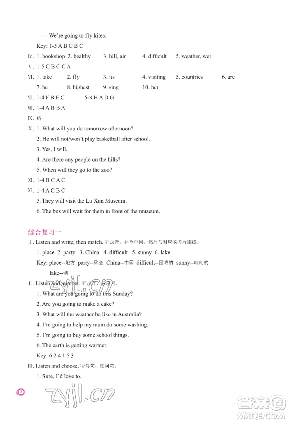 河南大學(xué)出版社2022新課程練習(xí)冊六年級上冊英語科普版參考答案