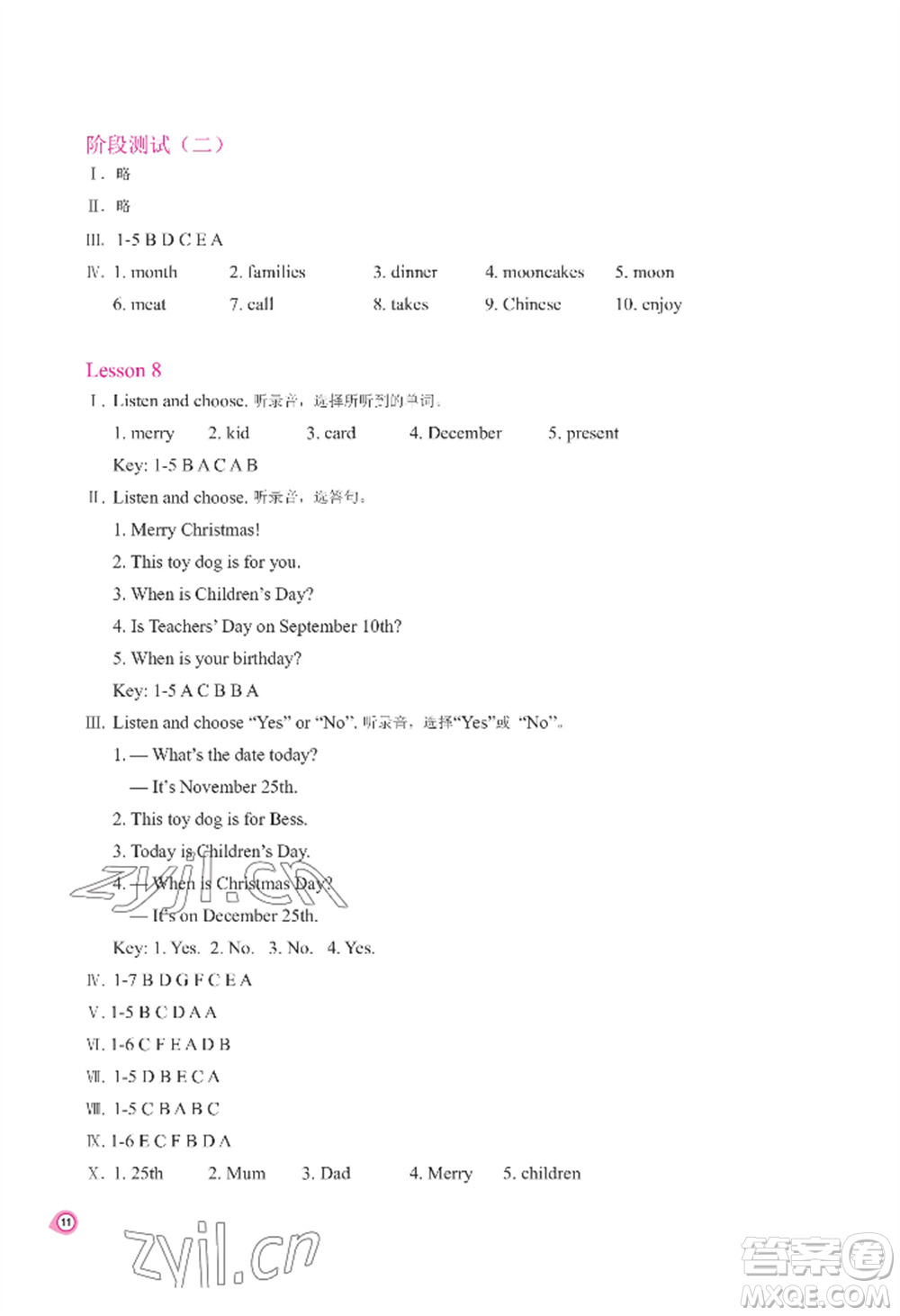 河南大學(xué)出版社2022新課程練習(xí)冊六年級上冊英語科普版參考答案