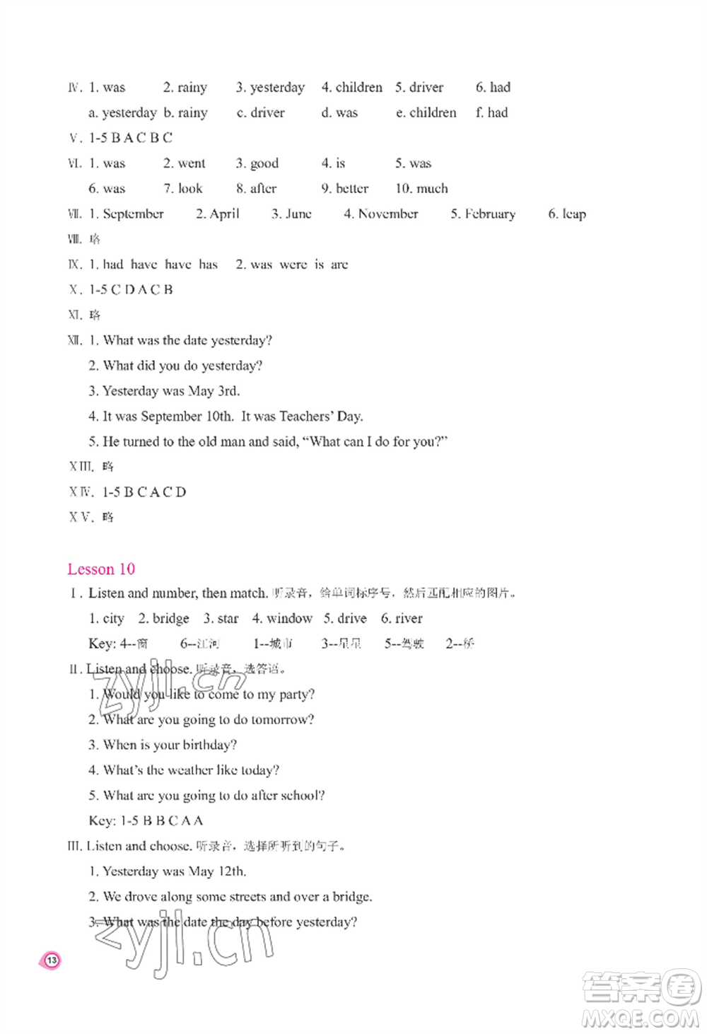 河南大學(xué)出版社2022新課程練習(xí)冊六年級上冊英語科普版參考答案