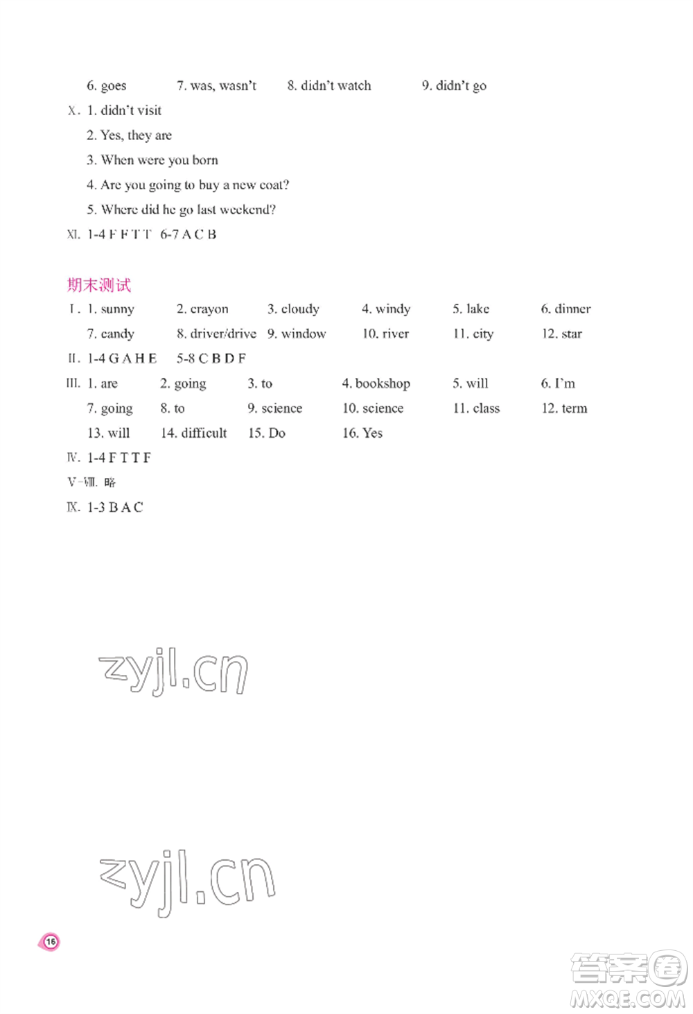 河南大學(xué)出版社2022新課程練習(xí)冊六年級上冊英語科普版參考答案