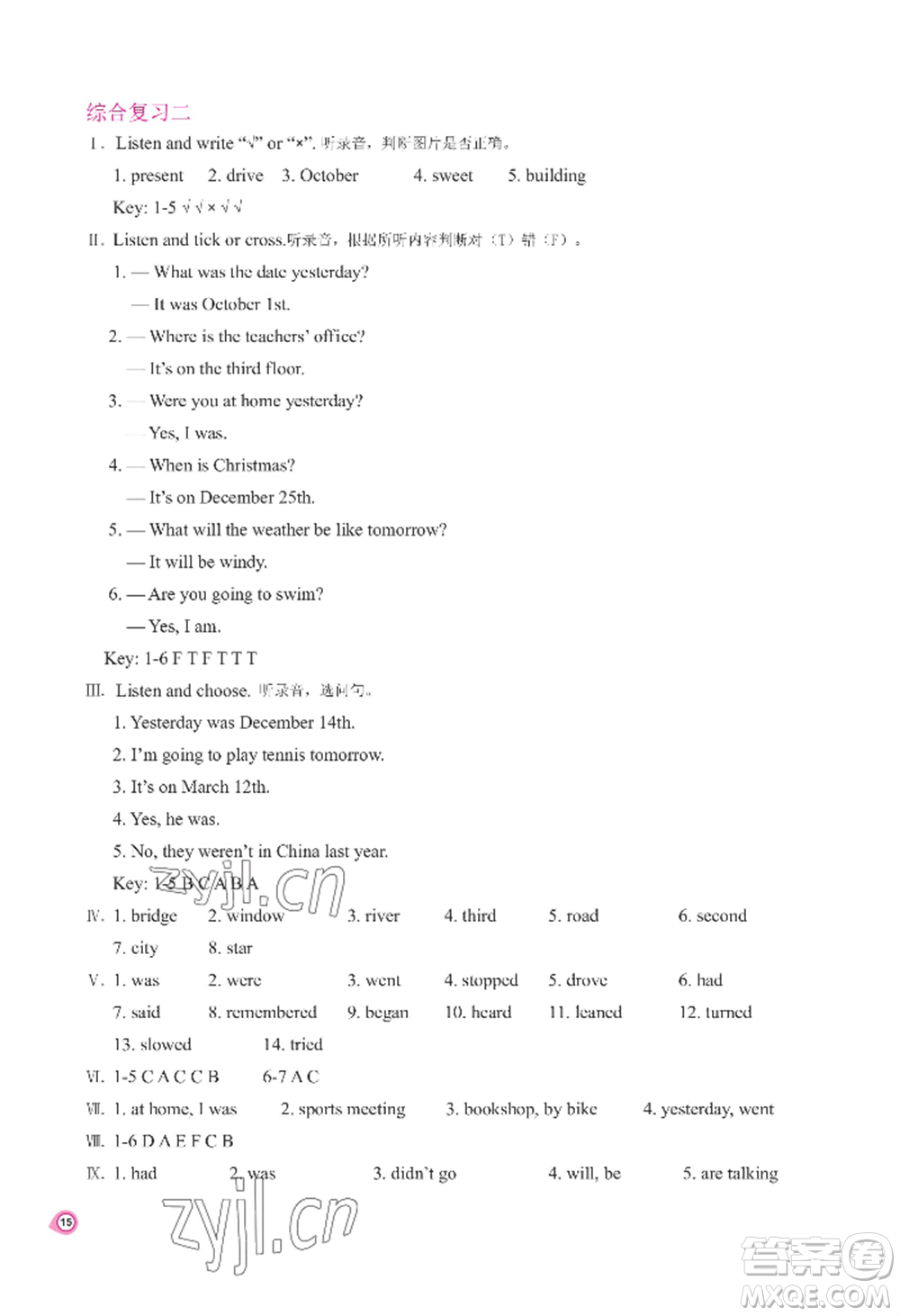 河南大學(xué)出版社2022新課程練習(xí)冊六年級上冊英語科普版參考答案