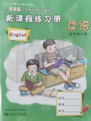 河南大學(xué)出版社2022新課程練習(xí)冊(cè)五年級(jí)上冊(cè)英語科普版參考答案