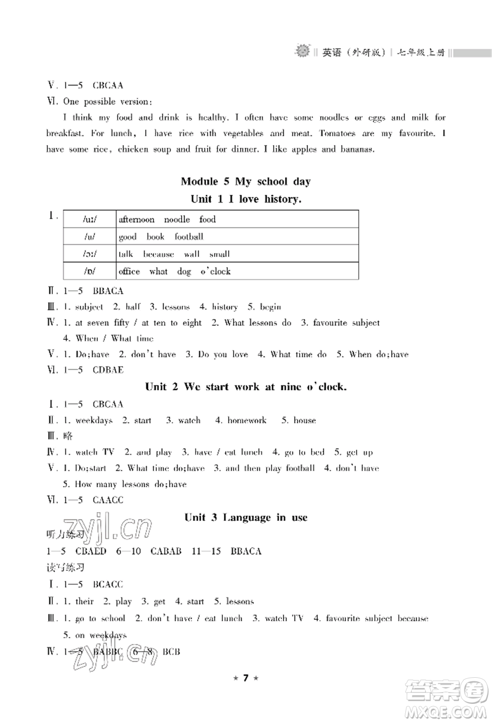 海南出版社2022新課程課堂同步練習冊七年級上冊英語外研版參考答案