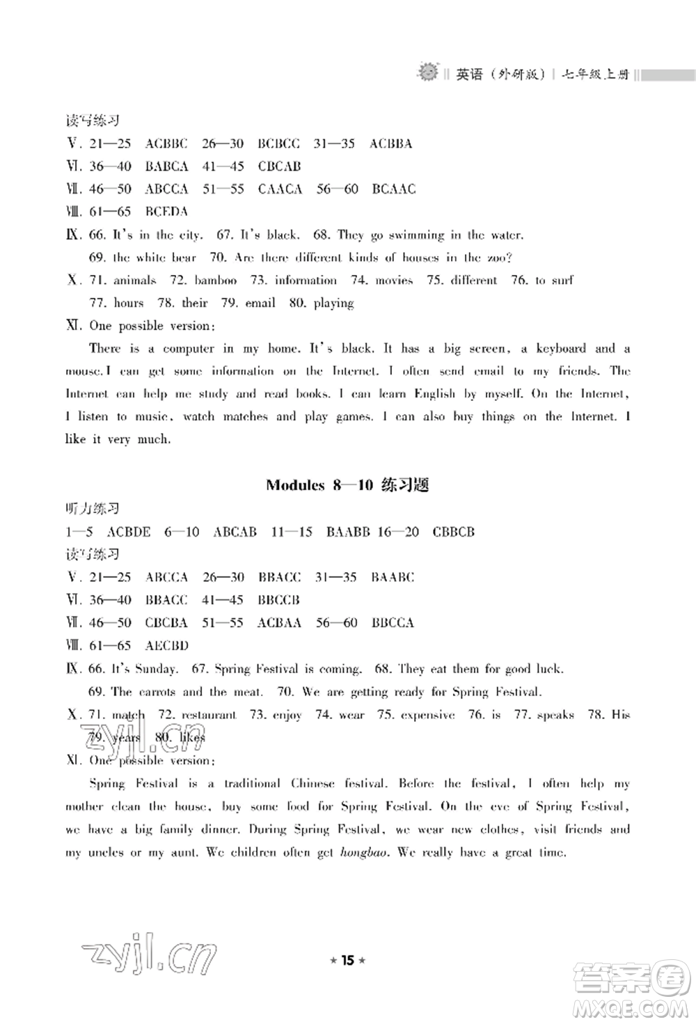 海南出版社2022新課程課堂同步練習冊七年級上冊英語外研版參考答案