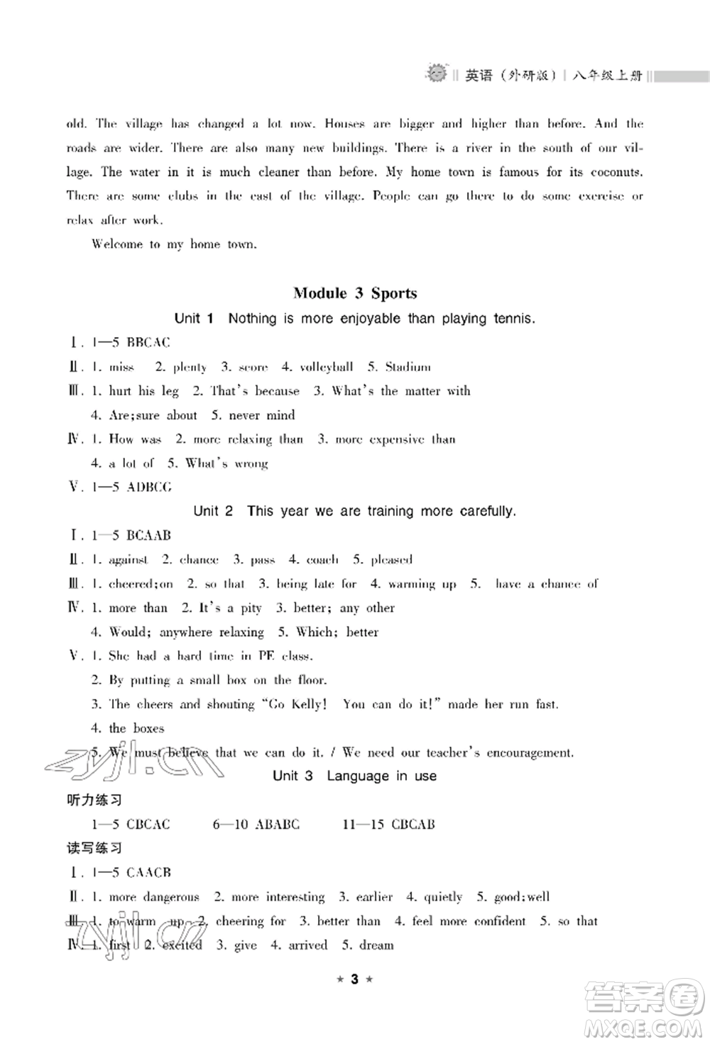 海南出版社2022新課程課堂同步練習冊八年級上冊英語外研版參考答案