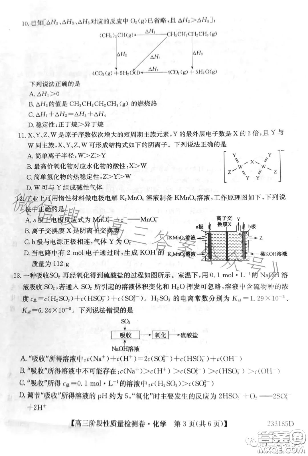 皖優(yōu)聯(lián)盟2022-2023學(xué)年高三階段性質(zhì)量檢測卷化學(xué)答案