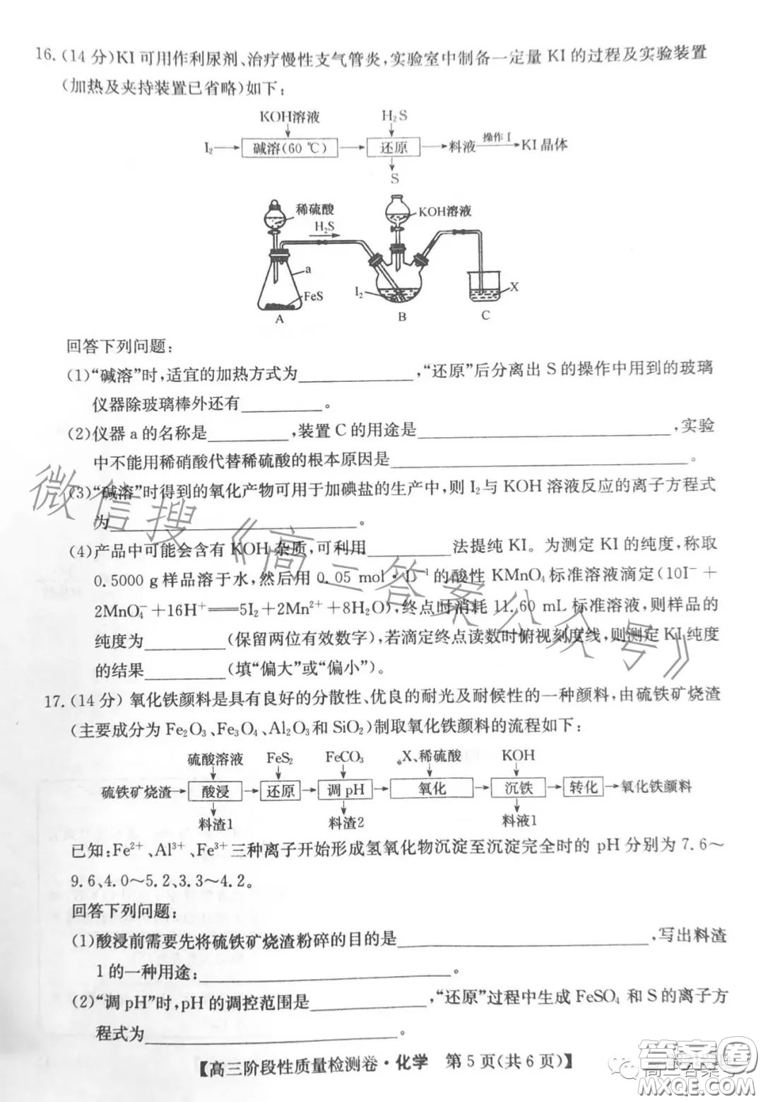 皖優(yōu)聯(lián)盟2022-2023學(xué)年高三階段性質(zhì)量檢測卷化學(xué)答案