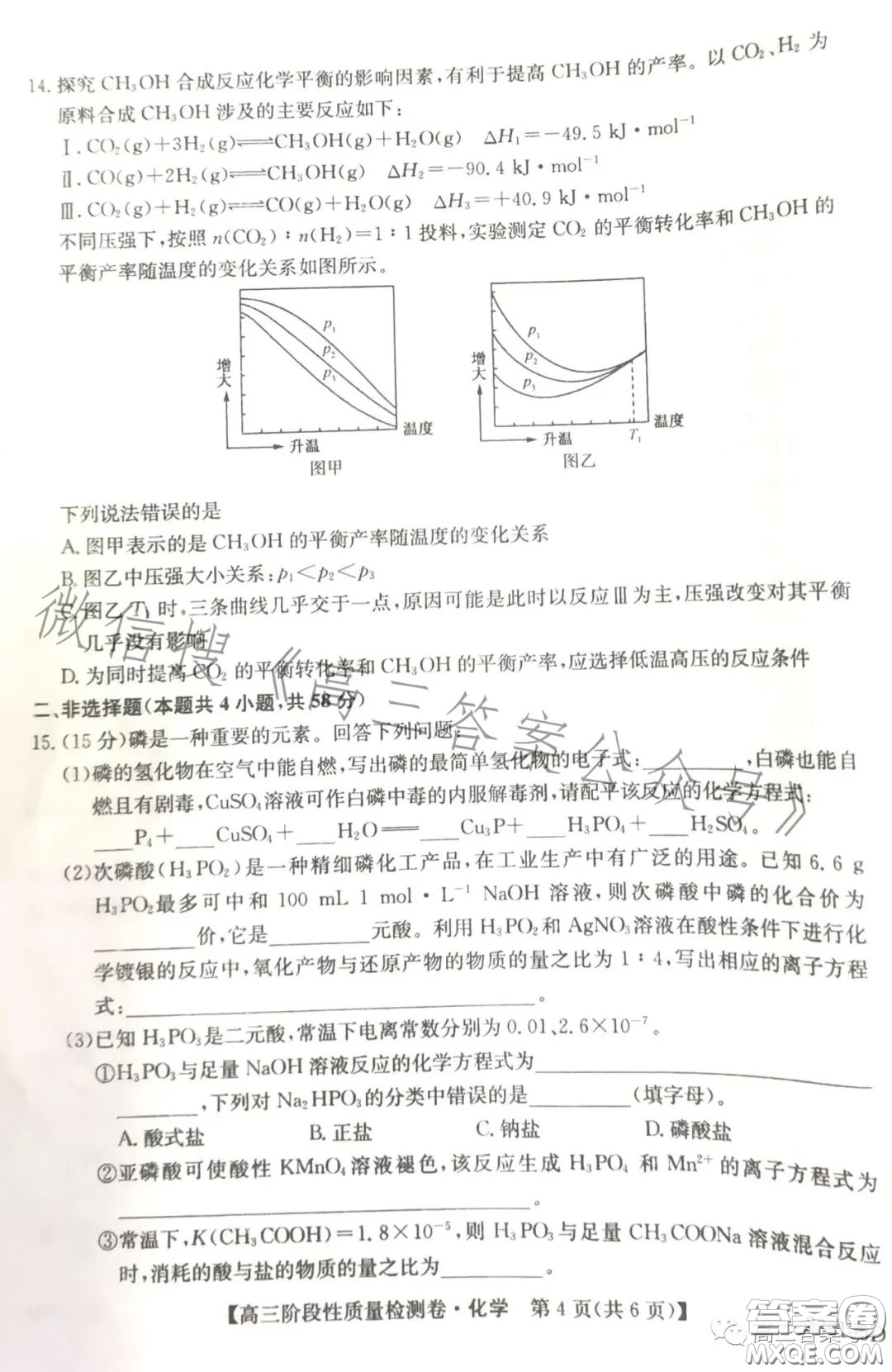 皖優(yōu)聯(lián)盟2022-2023學(xué)年高三階段性質(zhì)量檢測卷化學(xué)答案