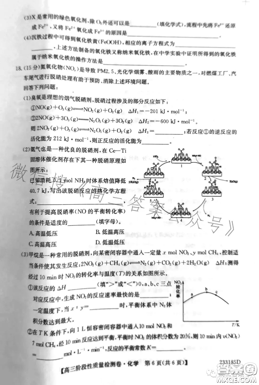 皖優(yōu)聯(lián)盟2022-2023學(xué)年高三階段性質(zhì)量檢測卷化學(xué)答案