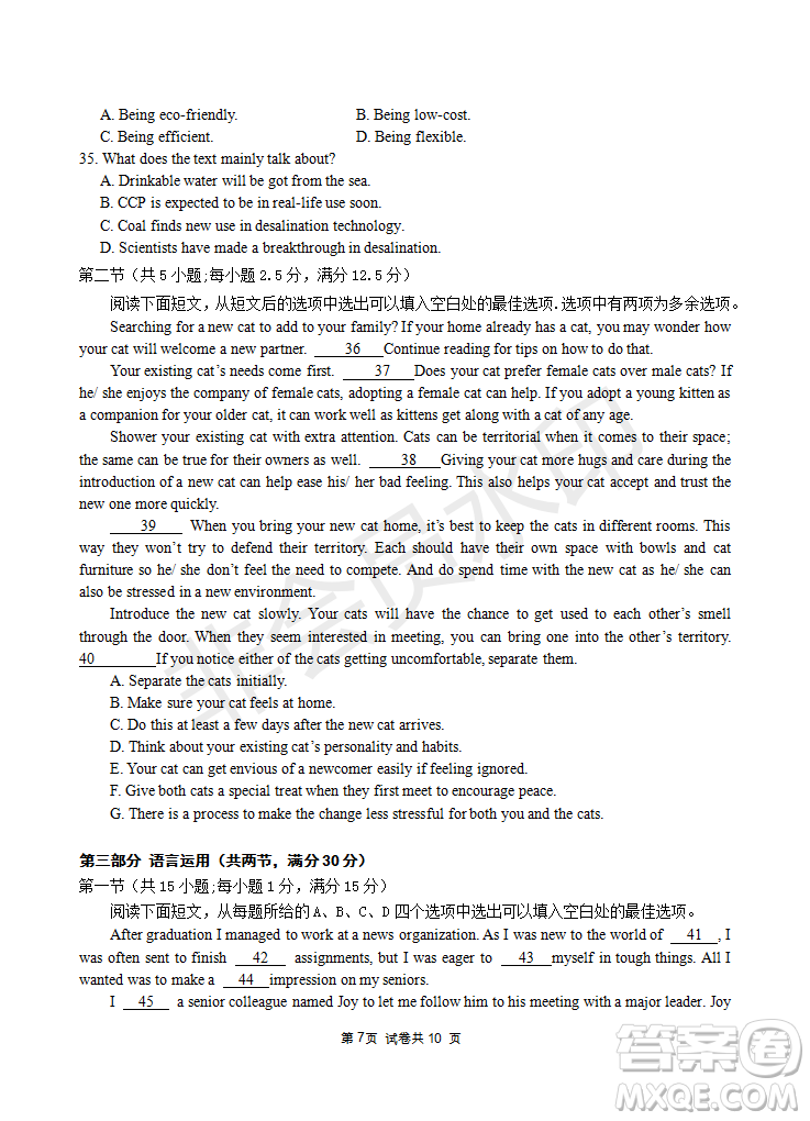 2023屆高三年級蘇州八校聯(lián)盟第二次適應性檢測英語試卷答案