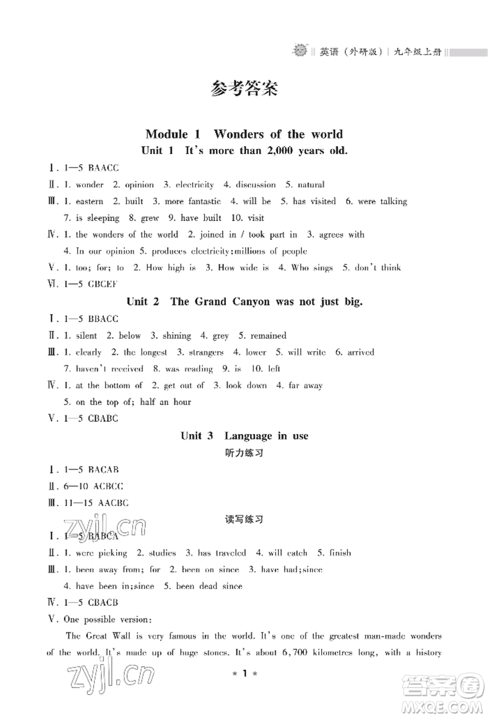 海南出版社2022新課程課堂同步練習(xí)冊(cè)九年級(jí)上冊(cè)英語(yǔ)外研版參考答案