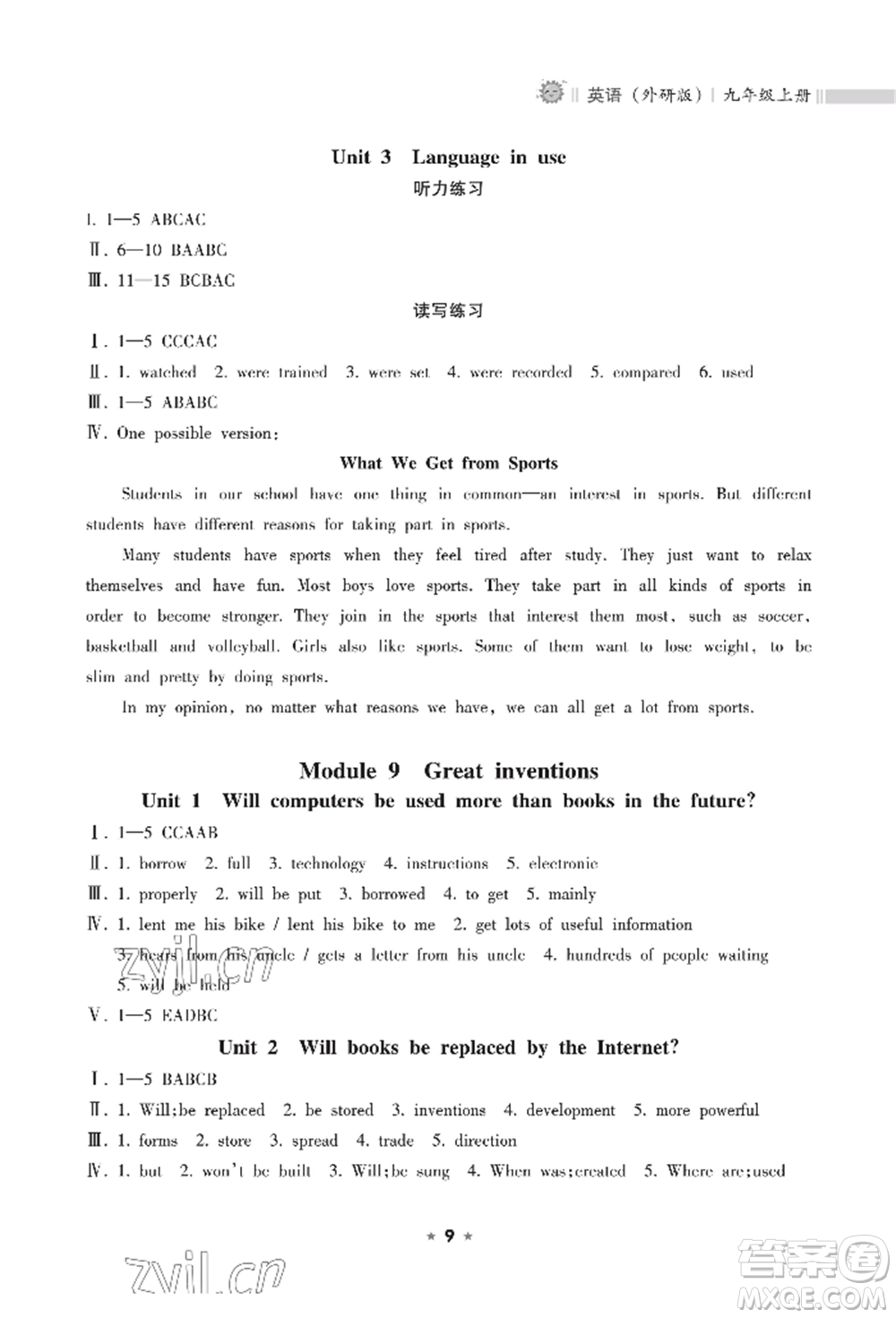 海南出版社2022新課程課堂同步練習(xí)冊(cè)九年級(jí)上冊(cè)英語(yǔ)外研版參考答案