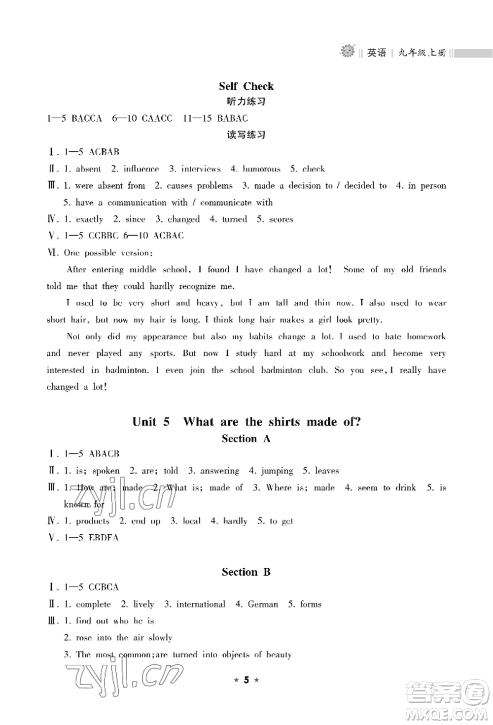 海南出版社2022新課程課堂同步練習(xí)冊(cè)九年級(jí)上冊(cè)英語(yǔ)人教版參考答案