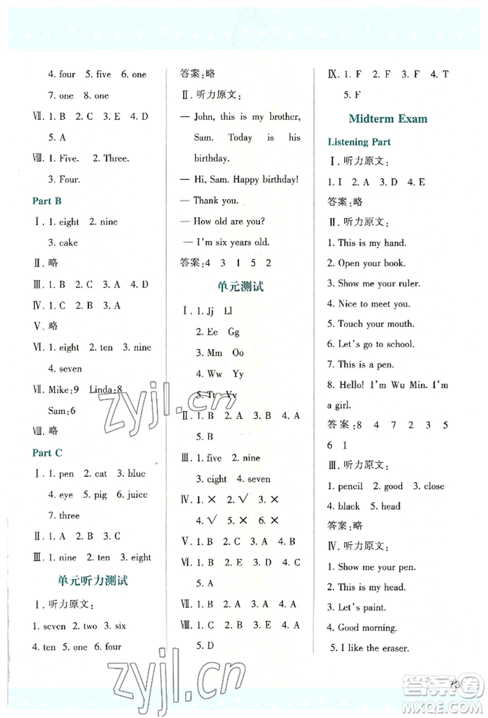 人民教育出版社2022新課程學(xué)習(xí)與評(píng)價(jià)三年級(jí)上冊(cè)英語人教版參考答案