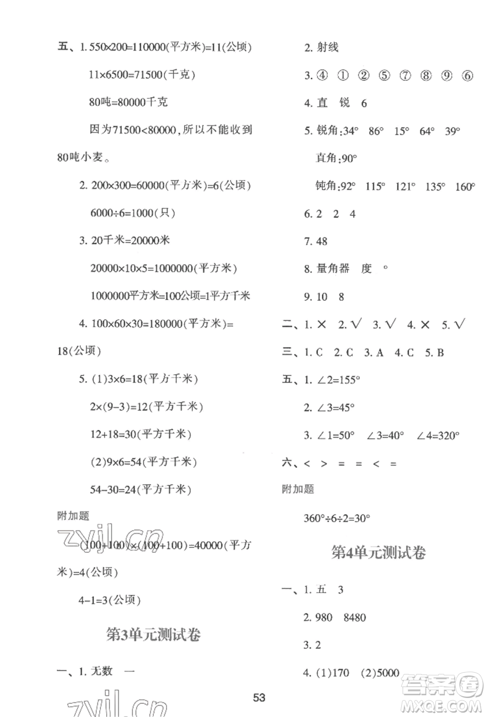 人民教育出版社2022新課程學(xué)習(xí)與評(píng)價(jià)四年級(jí)上冊(cè)數(shù)學(xué)人教版參考答案