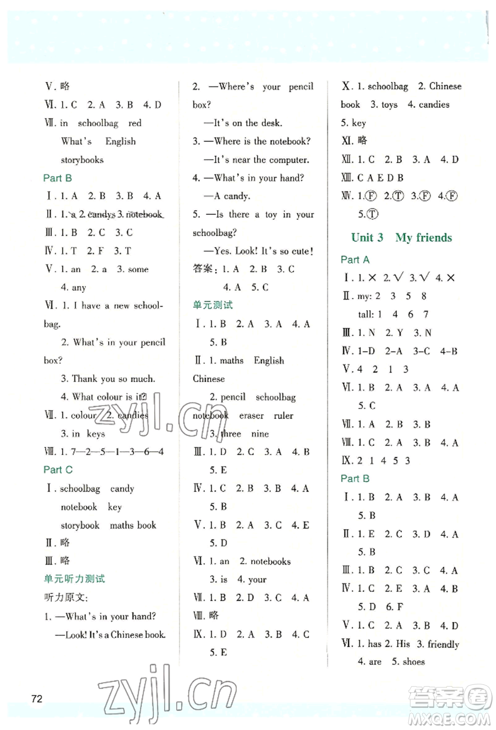 人民教育出版社2022新課程學(xué)習(xí)與評(píng)價(jià)四年級(jí)上冊(cè)英語(yǔ)人教版參考答案