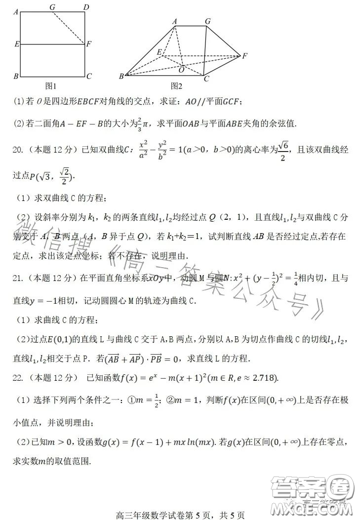 唐山一中2022-2023學(xué)年度第一學(xué)期12月月考高三年級(jí)數(shù)學(xué)試卷答案