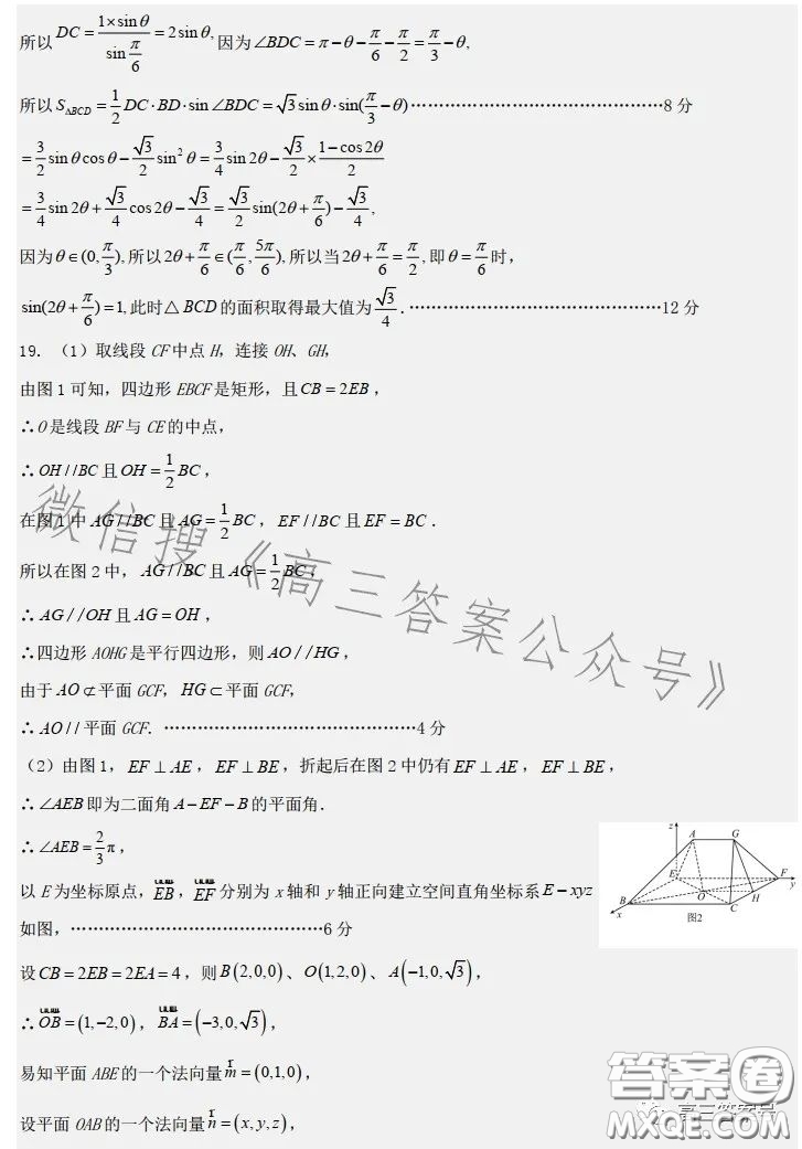 唐山一中2022-2023學(xué)年度第一學(xué)期12月月考高三年級(jí)數(shù)學(xué)試卷答案