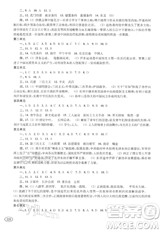 上?？茖W技術出版社2022新課程初中學習能力自測叢書道德與法治歷史通用版參考答案