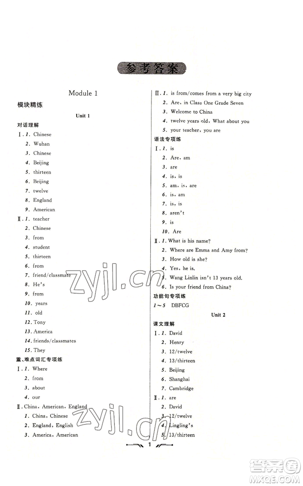 遼寧師范大學(xué)出版社2022新課程新教材導(dǎo)航學(xué)英語(yǔ)七年級(jí)上冊(cè)外研版參考答案