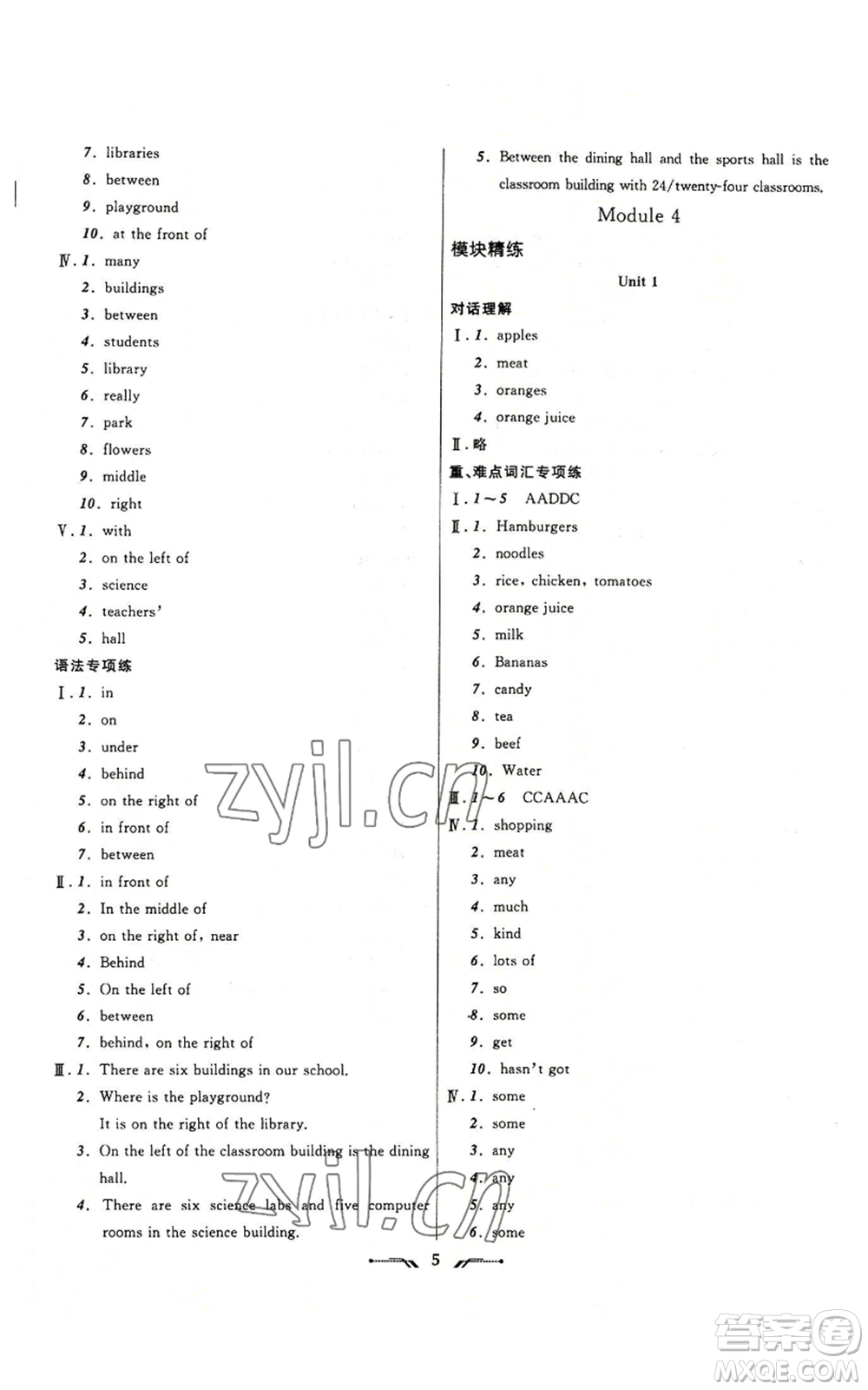 遼寧師范大學(xué)出版社2022新課程新教材導(dǎo)航學(xué)英語(yǔ)七年級(jí)上冊(cè)外研版參考答案