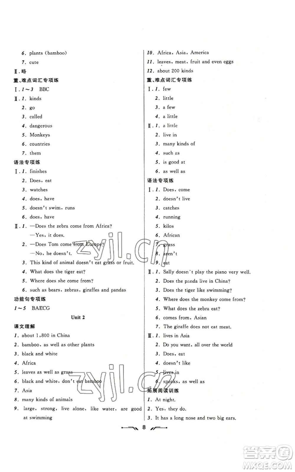 遼寧師范大學(xué)出版社2022新課程新教材導(dǎo)航學(xué)英語(yǔ)七年級(jí)上冊(cè)外研版參考答案