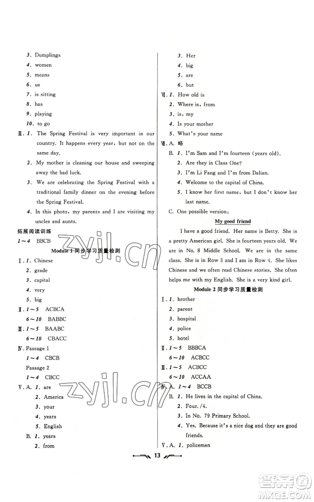 遼寧師范大學(xué)出版社2022新課程新教材導(dǎo)航學(xué)英語(yǔ)七年級(jí)上冊(cè)外研版參考答案