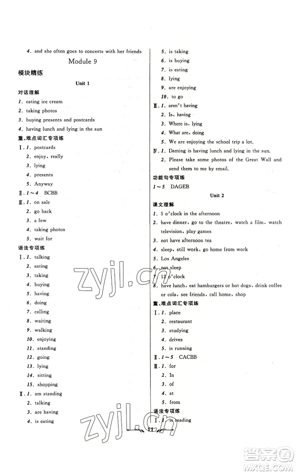 遼寧師范大學(xué)出版社2022新課程新教材導(dǎo)航學(xué)英語(yǔ)七年級(jí)上冊(cè)外研版參考答案