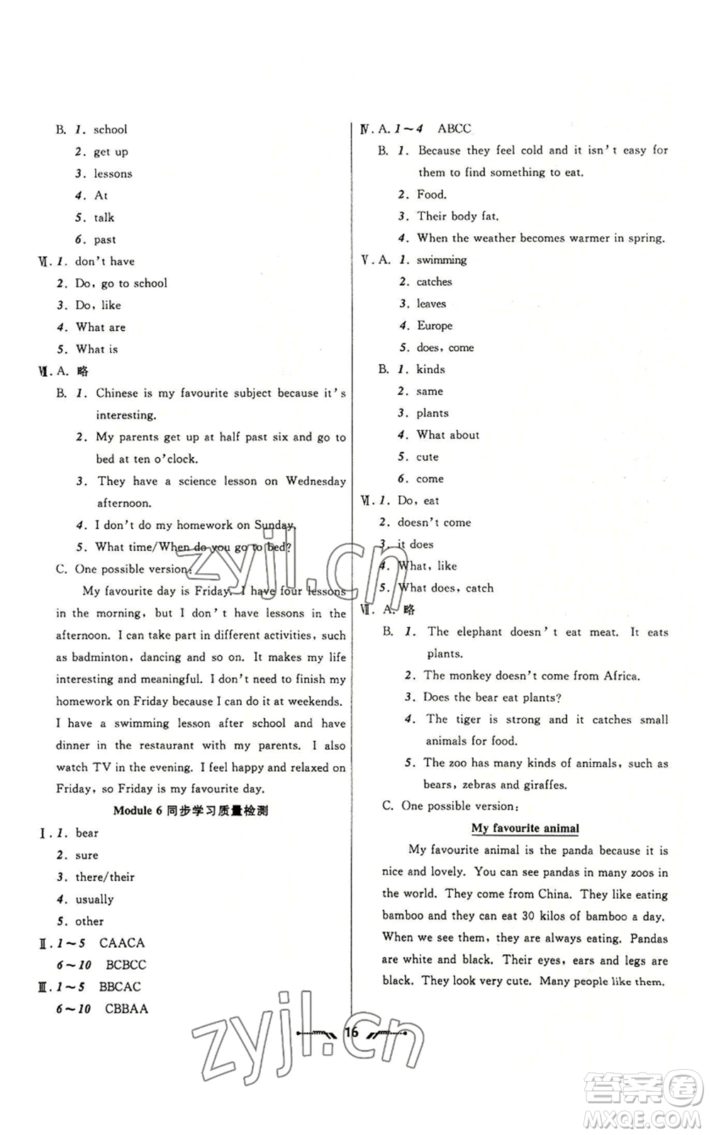 遼寧師范大學(xué)出版社2022新課程新教材導(dǎo)航學(xué)英語(yǔ)七年級(jí)上冊(cè)外研版參考答案