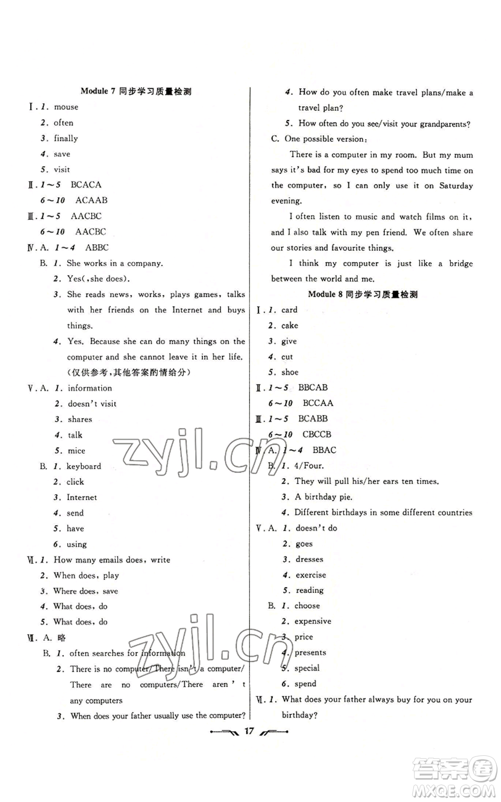 遼寧師范大學(xué)出版社2022新課程新教材導(dǎo)航學(xué)英語(yǔ)七年級(jí)上冊(cè)外研版參考答案