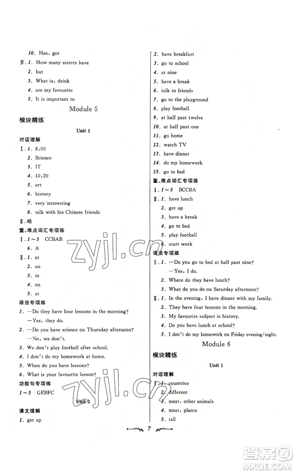 遼寧師范大學(xué)出版社2022新課程新教材導(dǎo)航學(xué)英語(yǔ)七年級(jí)上冊(cè)外研版參考答案