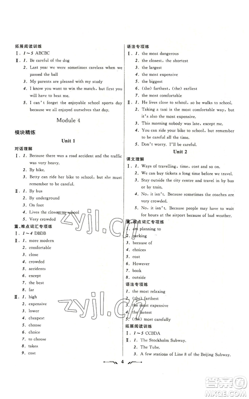 遼寧師范大學(xué)出版社2022新課程新教材導(dǎo)航學(xué)英語(yǔ)八年級(jí)上冊(cè)外研版參考答案