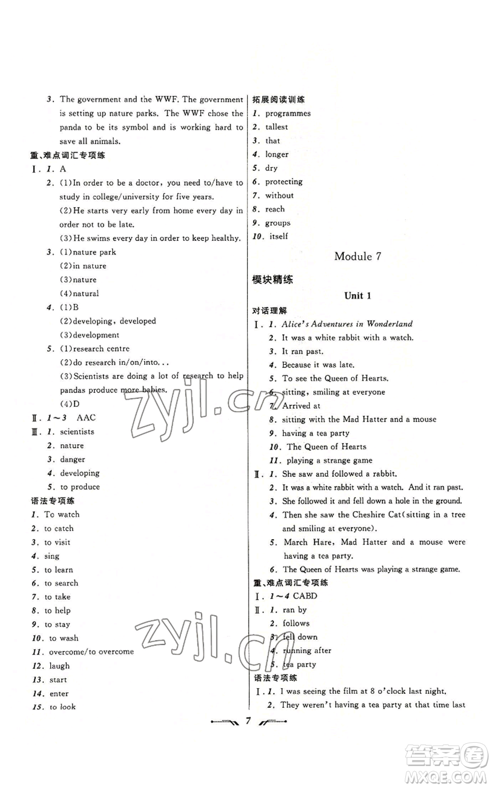 遼寧師范大學(xué)出版社2022新課程新教材導(dǎo)航學(xué)英語(yǔ)八年級(jí)上冊(cè)外研版參考答案