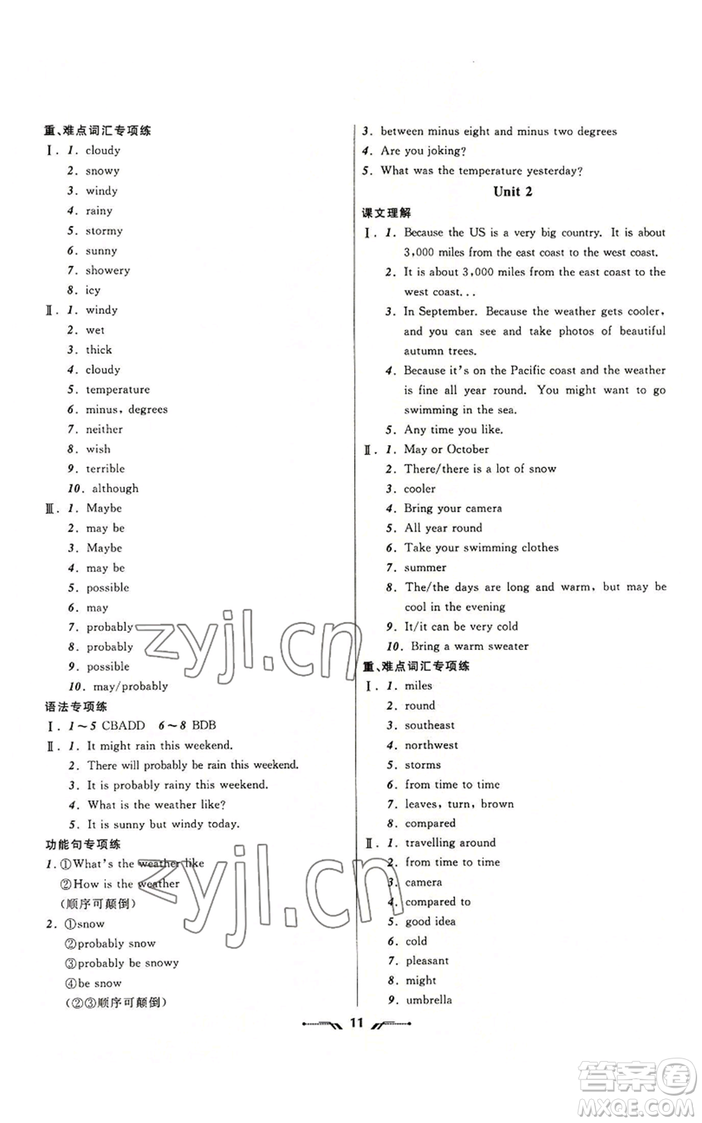 遼寧師范大學(xué)出版社2022新課程新教材導(dǎo)航學(xué)英語(yǔ)八年級(jí)上冊(cè)外研版參考答案