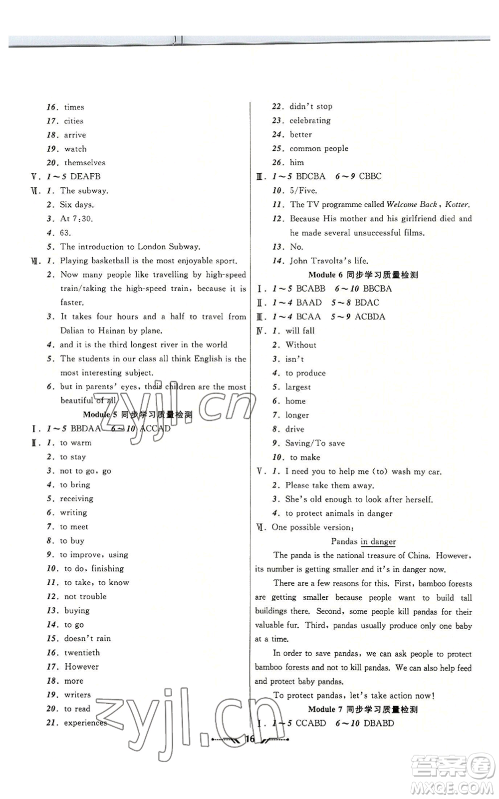 遼寧師范大學(xué)出版社2022新課程新教材導(dǎo)航學(xué)英語(yǔ)八年級(jí)上冊(cè)外研版參考答案