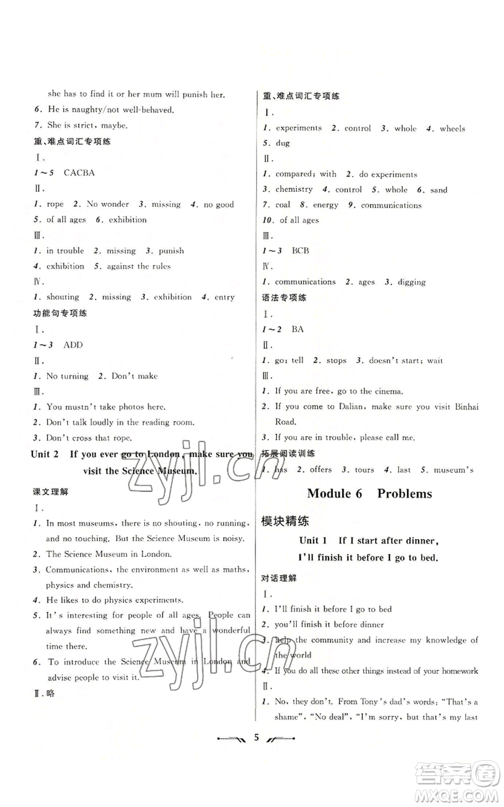 遼寧師范大學(xué)出版社2022新課程新教材導(dǎo)航學(xué)英語九年級(jí)上冊(cè)外研版參考答案