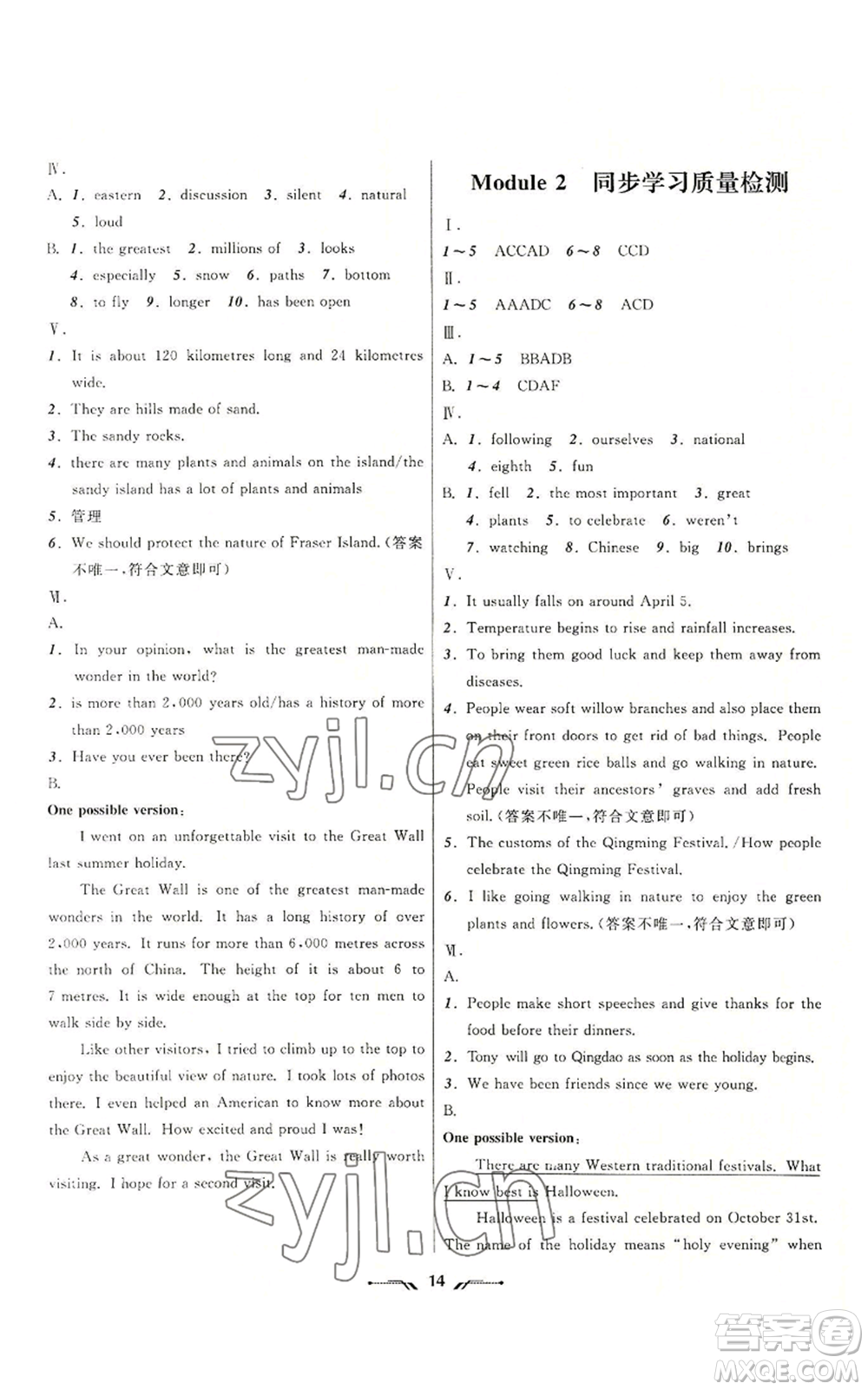 遼寧師范大學(xué)出版社2022新課程新教材導(dǎo)航學(xué)英語九年級(jí)上冊(cè)外研版參考答案