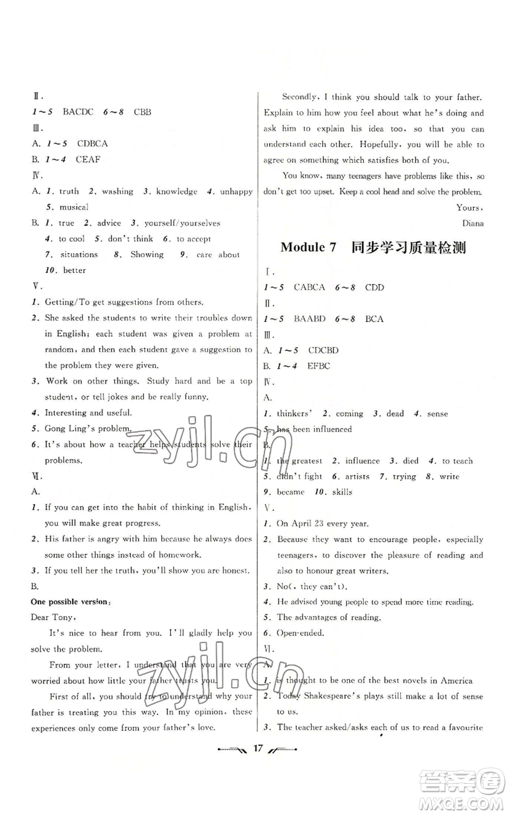 遼寧師范大學(xué)出版社2022新課程新教材導(dǎo)航學(xué)英語九年級(jí)上冊(cè)外研版參考答案