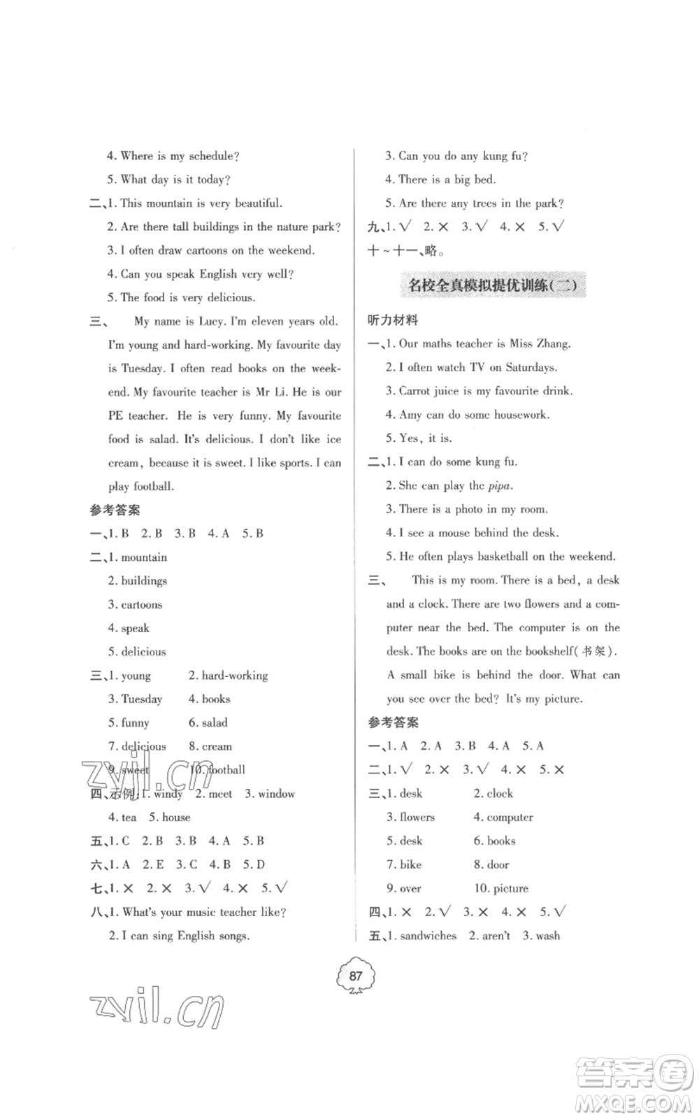 青島出版社2022新課堂同步學(xué)習(xí)與探究提優(yōu)訓(xùn)練五年級(jí)上冊(cè)英語人教版參考答案