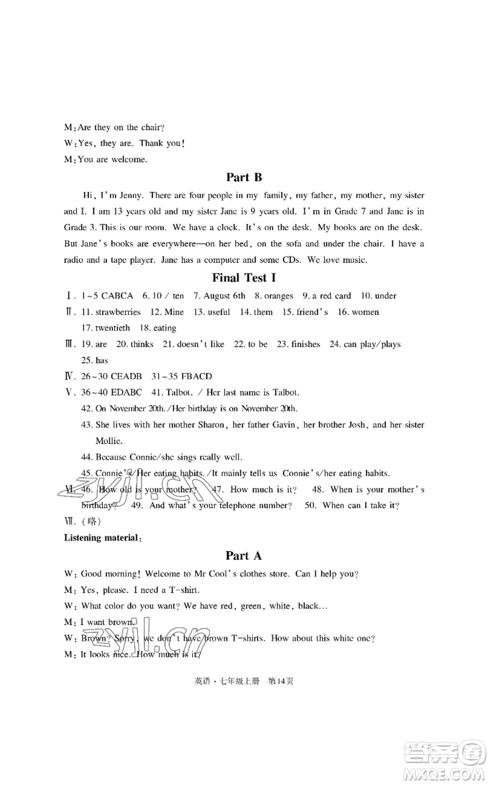 明天出版社2022初中同步練習(xí)冊自主測試卷七年級上冊英語人教版參考答案