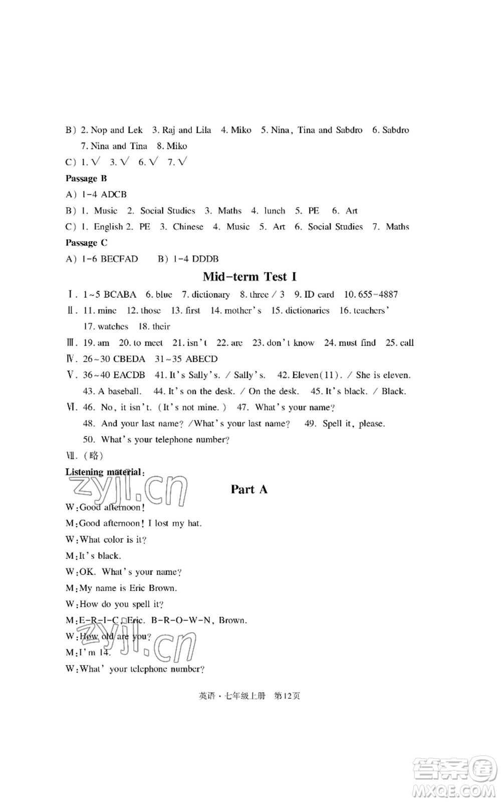 明天出版社2022初中同步練習(xí)冊自主測試卷七年級上冊英語人教版參考答案