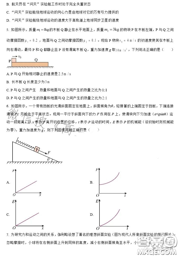 全國名校大聯考2022-2023學年高三第二次聯考物理試卷答案