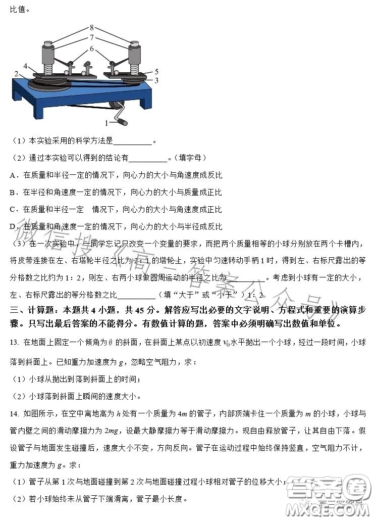 全國名校大聯考2022-2023學年高三第二次聯考物理試卷答案