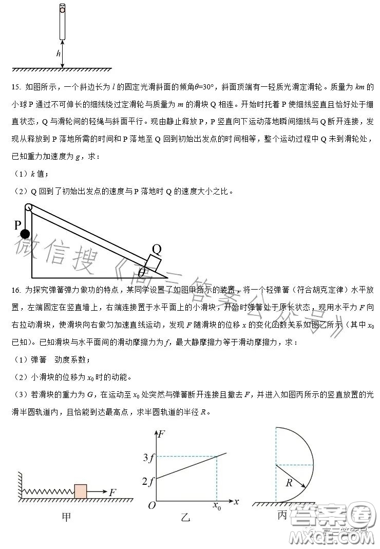 全國名校大聯考2022-2023學年高三第二次聯考物理試卷答案