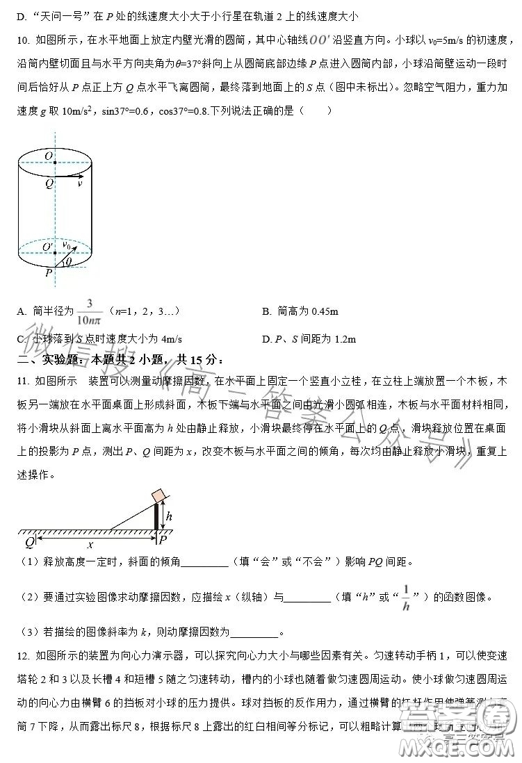 全國名校大聯考2022-2023學年高三第二次聯考物理試卷答案